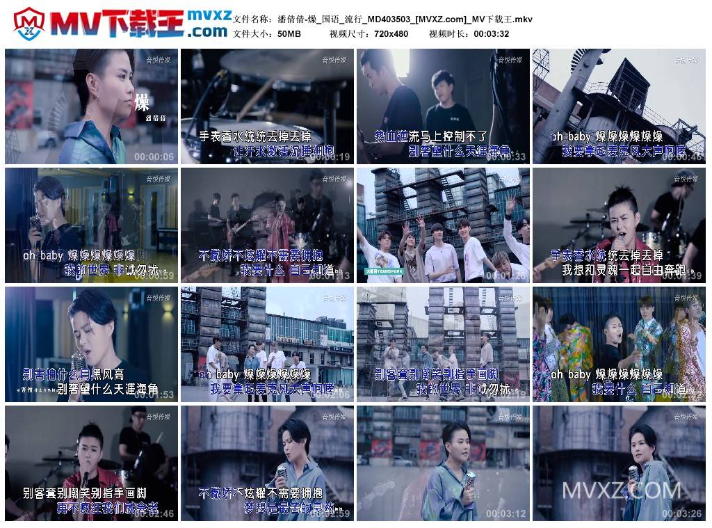 潘倩倩-燥_国语_流行_MD403503